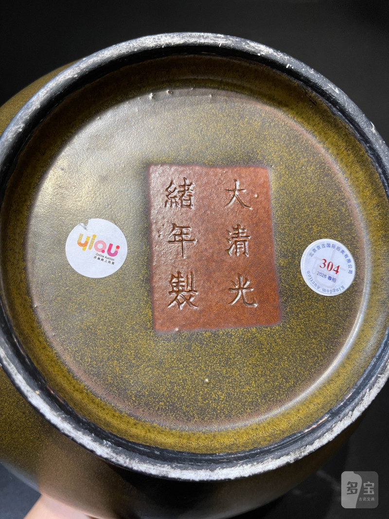 清光绪 厂官釉荸荠瓶 - 图11
